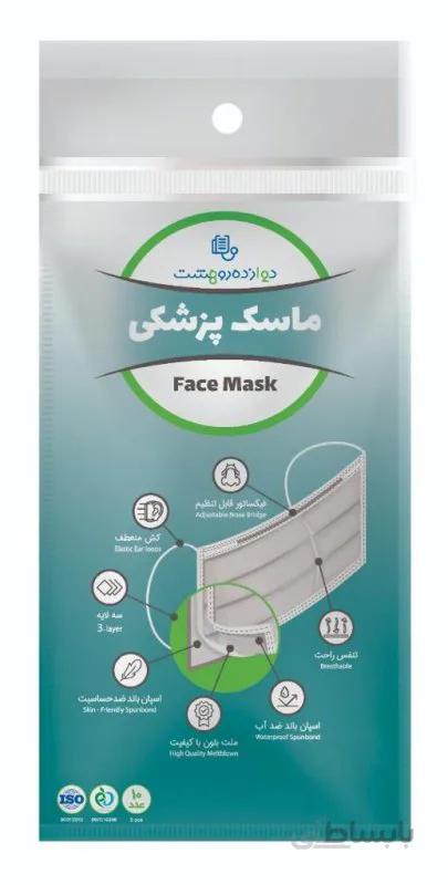 پک سلفون 10 عددی ماسک 3 لایه امیکرون هف