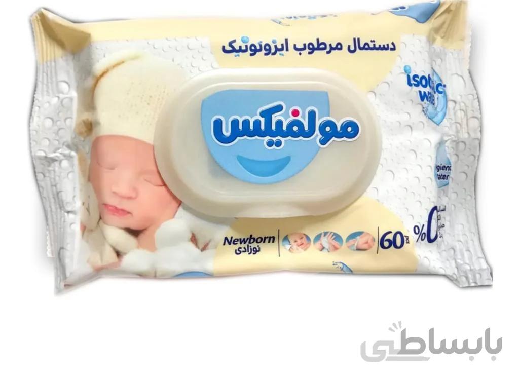 دستمال مرطوب ایزوتونیک مولفیکس نوزادی جدید بسته بندی ۶۰ عددی
