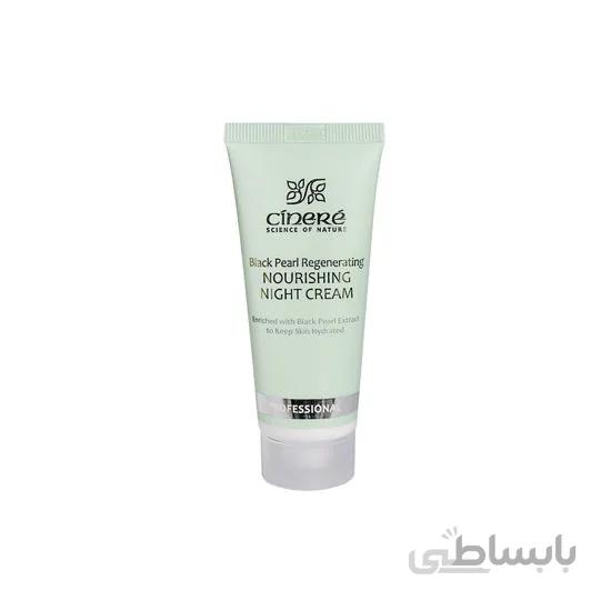 کرم مغذی سینره ا Cinere Nourishing Night Cream