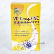 ویتامین ث زینک سلنیوم و ویتامین د3 دکتر گیل ا Vitamin C Zinc Selenium and Vitamin D3