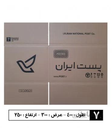 کارتن پستی جدید سایز 7 بسته 15 تایی