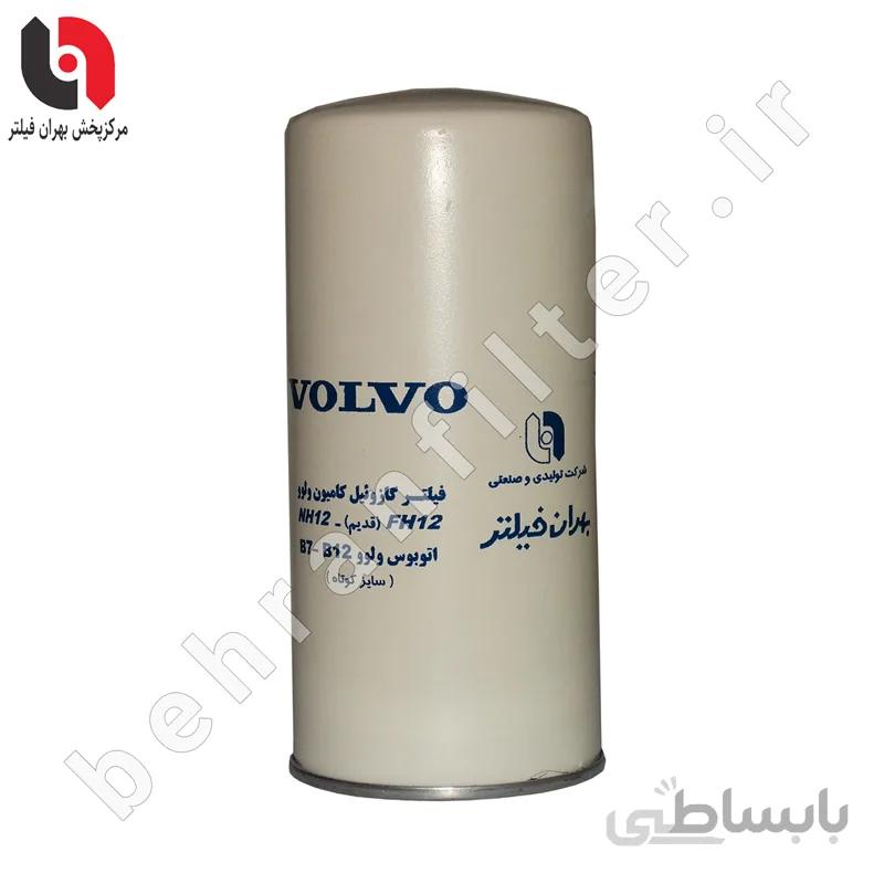فیلتر گازوئیل ولوو FH12 قدیم -NH12-اتوبوس B7-B12