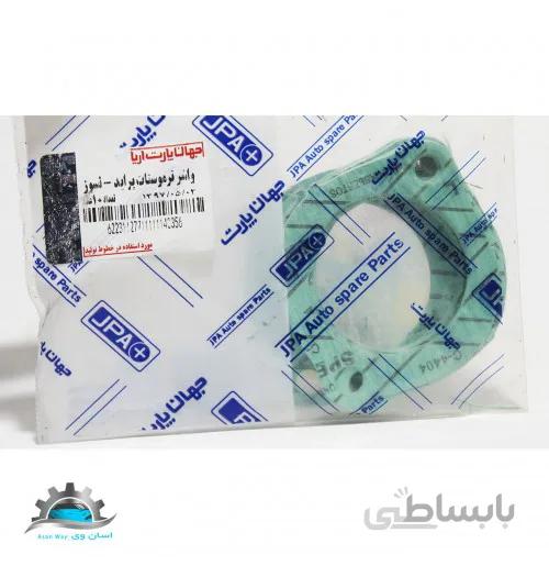 واشر ترموستات پراید نسوز جهان پارت