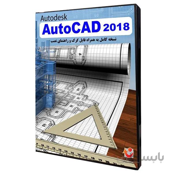 نرم افزار آموزش Autodesk AutoCAD 2018 نشر نوآوران