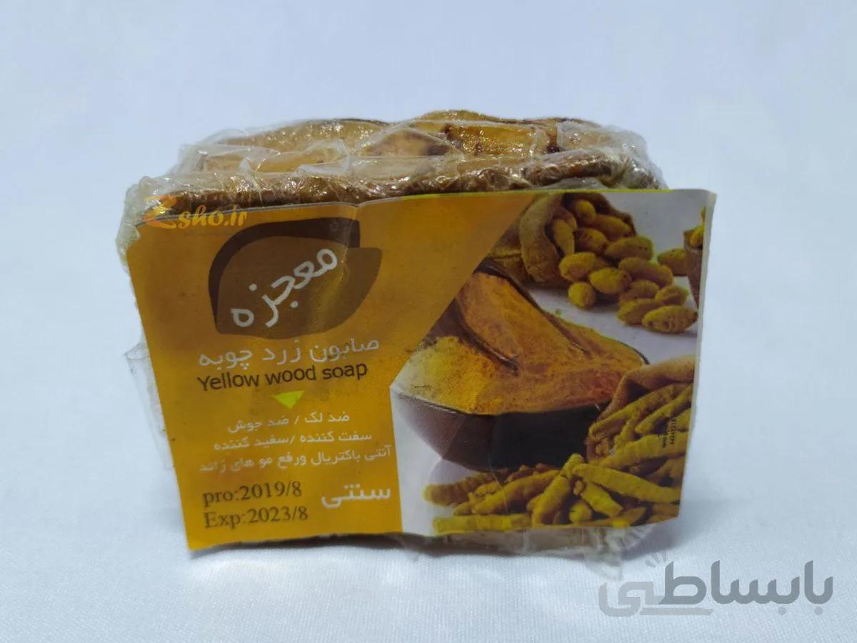 صابون دست ساز جوان کننده پوست زردچوبه