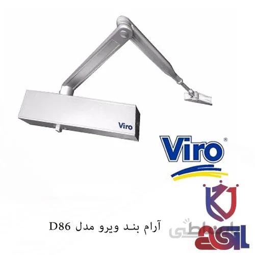 آرام بند ویرو مدل D86