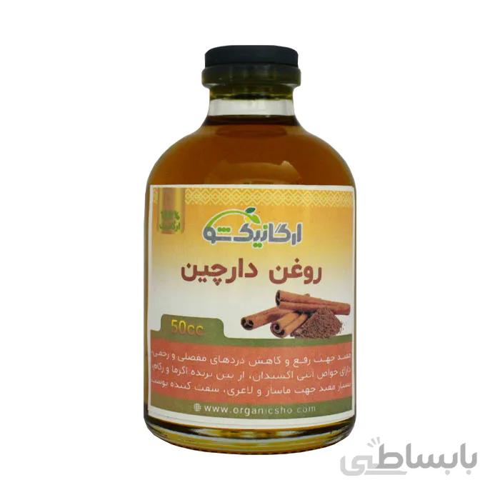 روغن دارچین “ارگانیک شو”