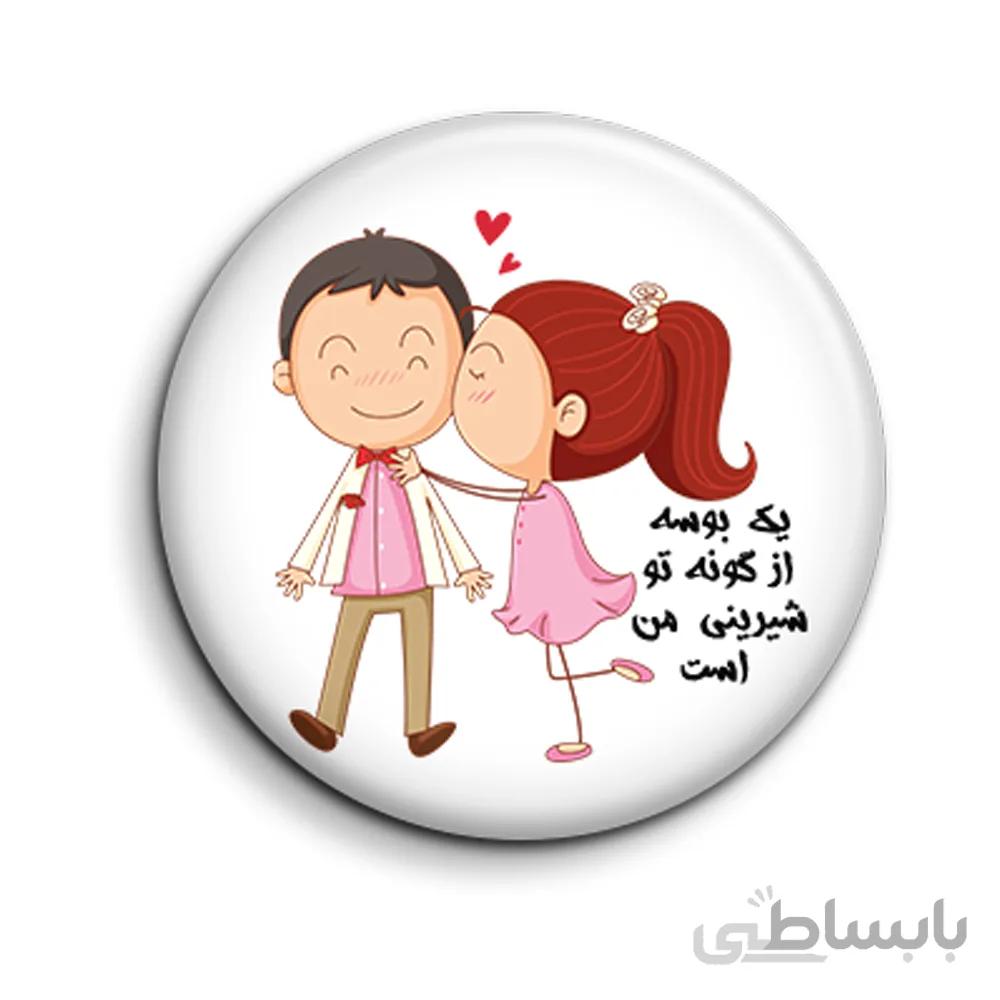 پیکسل عاشقانه با طرح «یک بوسه از گونه تو شیرینی من است» کد PX55