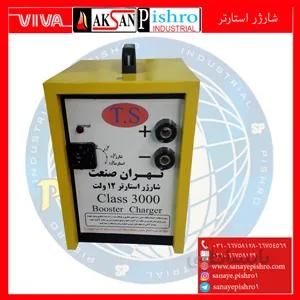 قیمت شارژر استارتر خودروهای سواری کلاس 3000