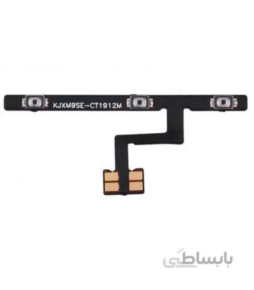 فلت پاور ولوم شیائومی Mi 9 SE