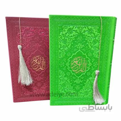 کتاب قرآن جیبی ترمو رنگی باترجمه