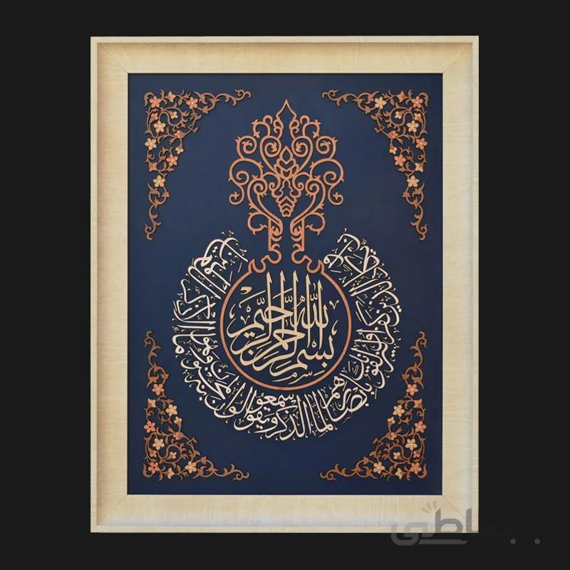 تابلو معرق طرح و ان یکاد روشن کد TC01