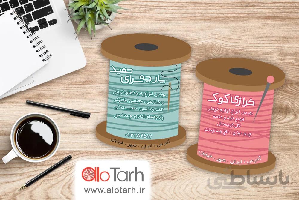 طرح کارت ویزیت خرازی خلاقانه لایه باز
