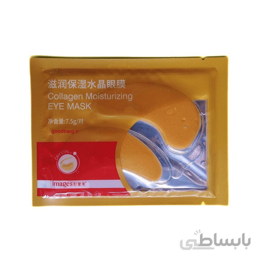 ماسک زیر چشم طلا Eye Mask 7.5g