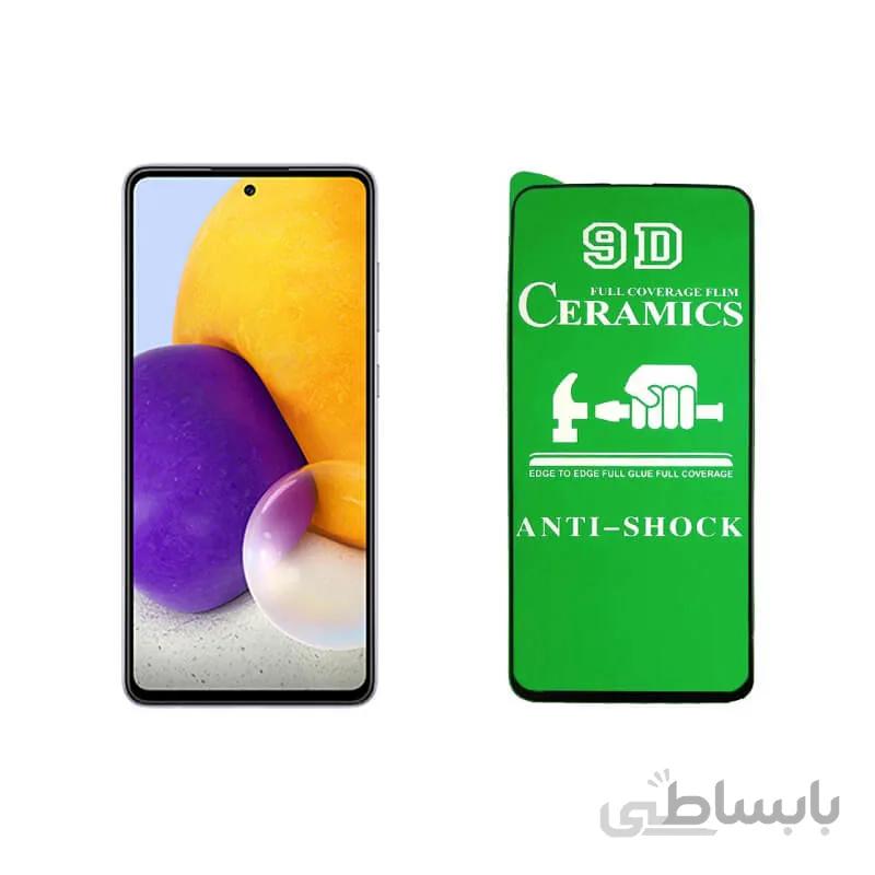 محافظ صفحه نمایش مناسب برای گوشی سامسونگ مدل Galaxy A72