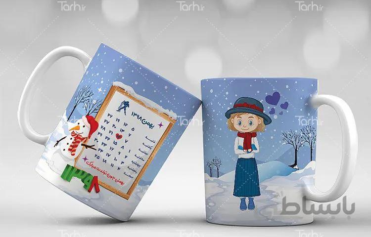لیوان سرامیکی با طرح بهمن