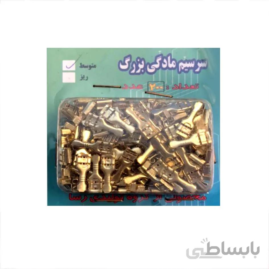 سرسیم خودرو رسا مدل MO-200