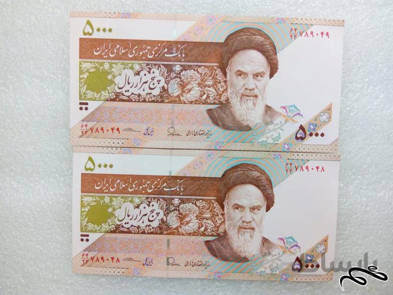 جفت اسکناس ارزشمند ۵۰۰ تومنی سفال.سوپر بانکی (۳۰)