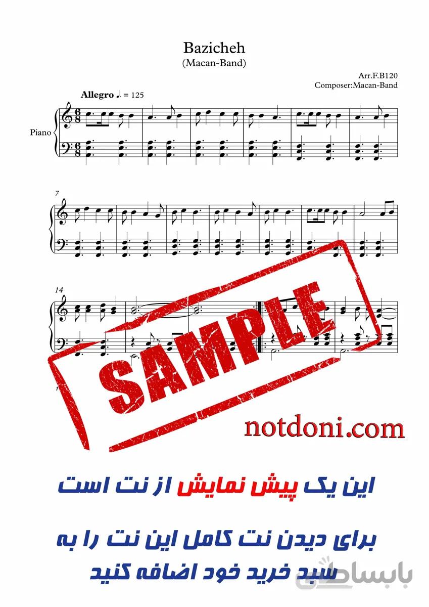 نت آهنگ بازیچه از ماکان بند برای پیانو