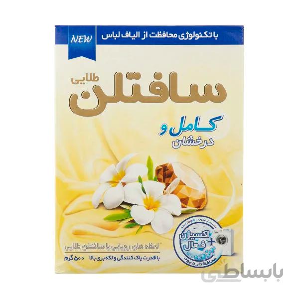 پودر ماشین لباسشویی سافتلن طلایی مقدار ۵۰۰ گرم
