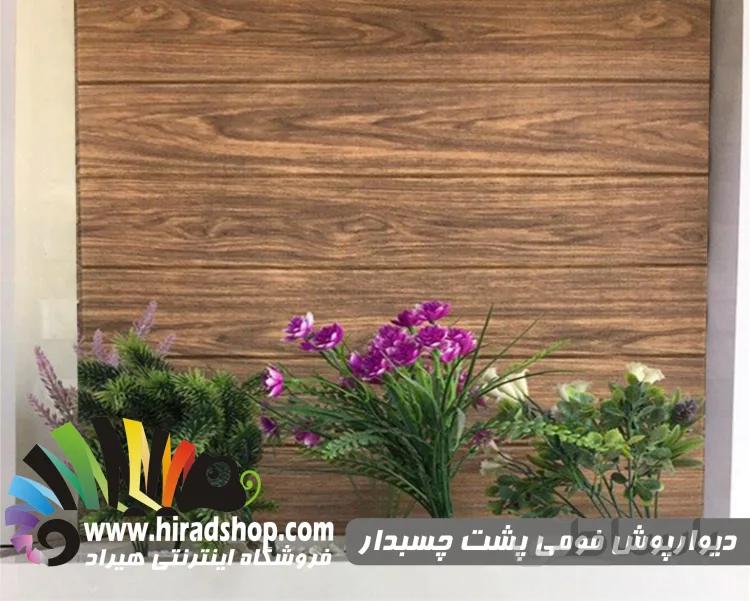 دیوار پوش فومی پشت چسبدار طرح چوب گردویی کد FCH-Walnut