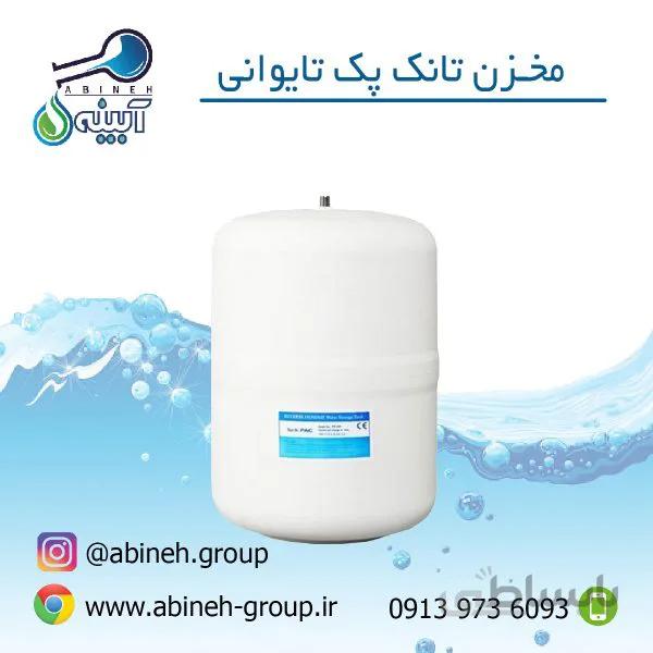 مخزن TANK PAC تانک پک ۵ گالن-تایوانی