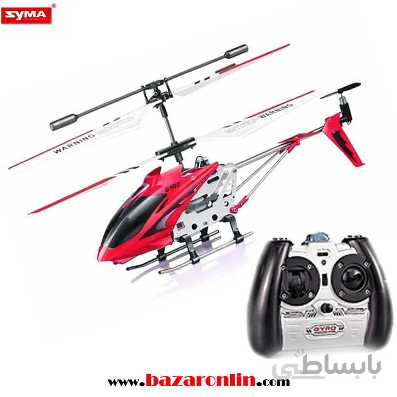 هلی کوپتر کنترلی SYMA مدل S107G