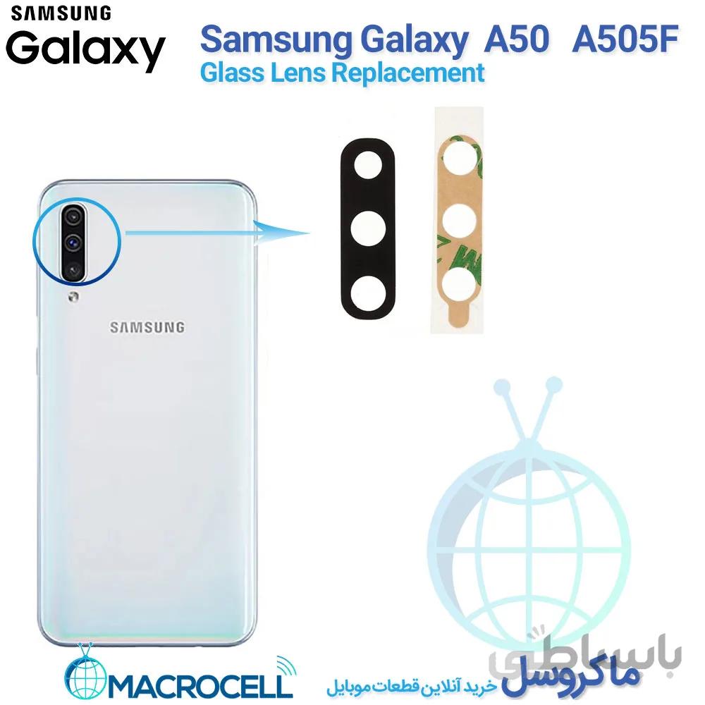 شیشه لنز دوربین گوشی سامسونگ Samsung Galaxy A50 A505F