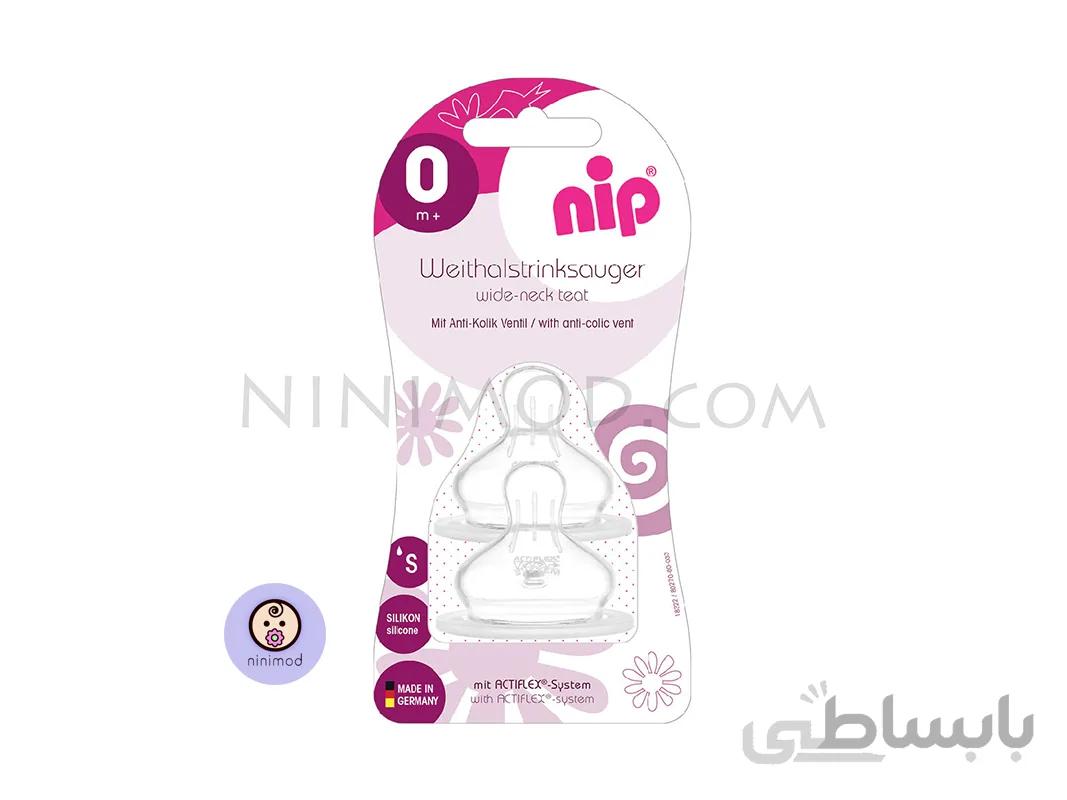 سرشیشه شیر نیپ NIP سایز کوچک
