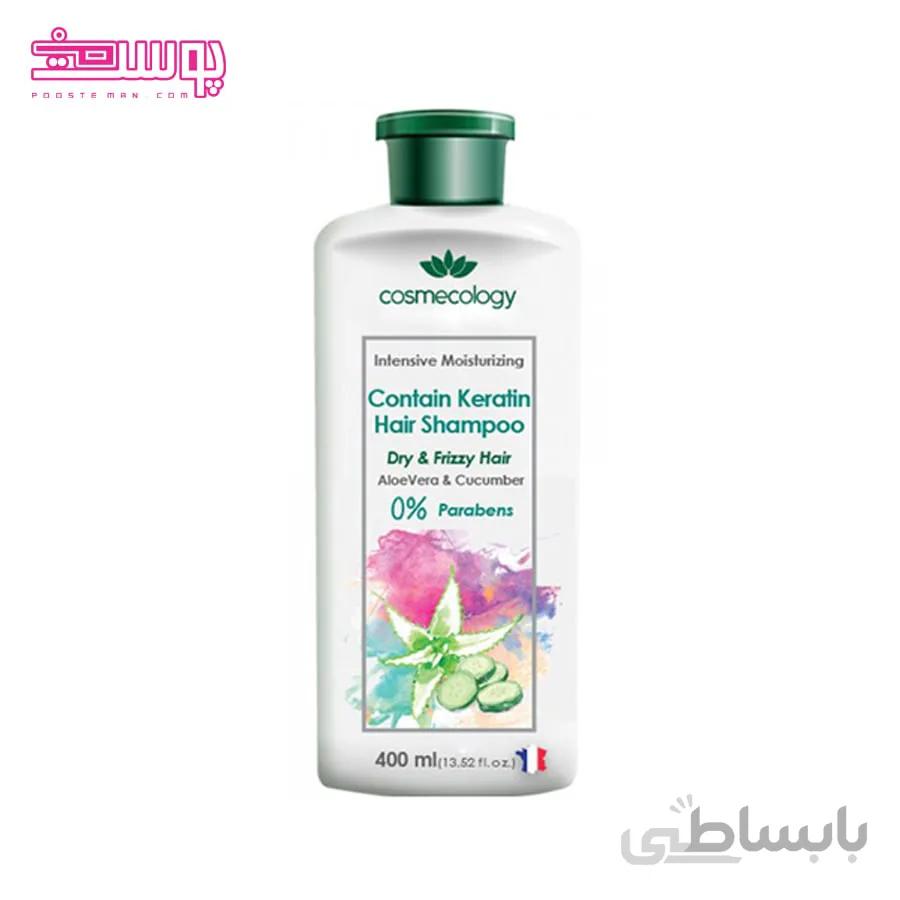 شامپو کراتینه مرطوب کننده کاسمکولوژی حجم 400ml