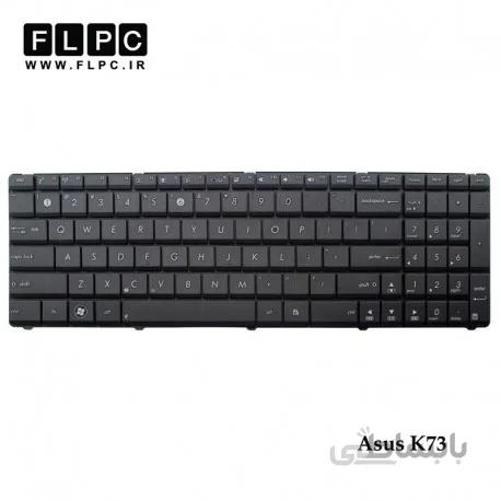 کیبورد لپ تاپ ایسوس K73 مشکی - دوپیچ Asus K73 Laptop Keyboard