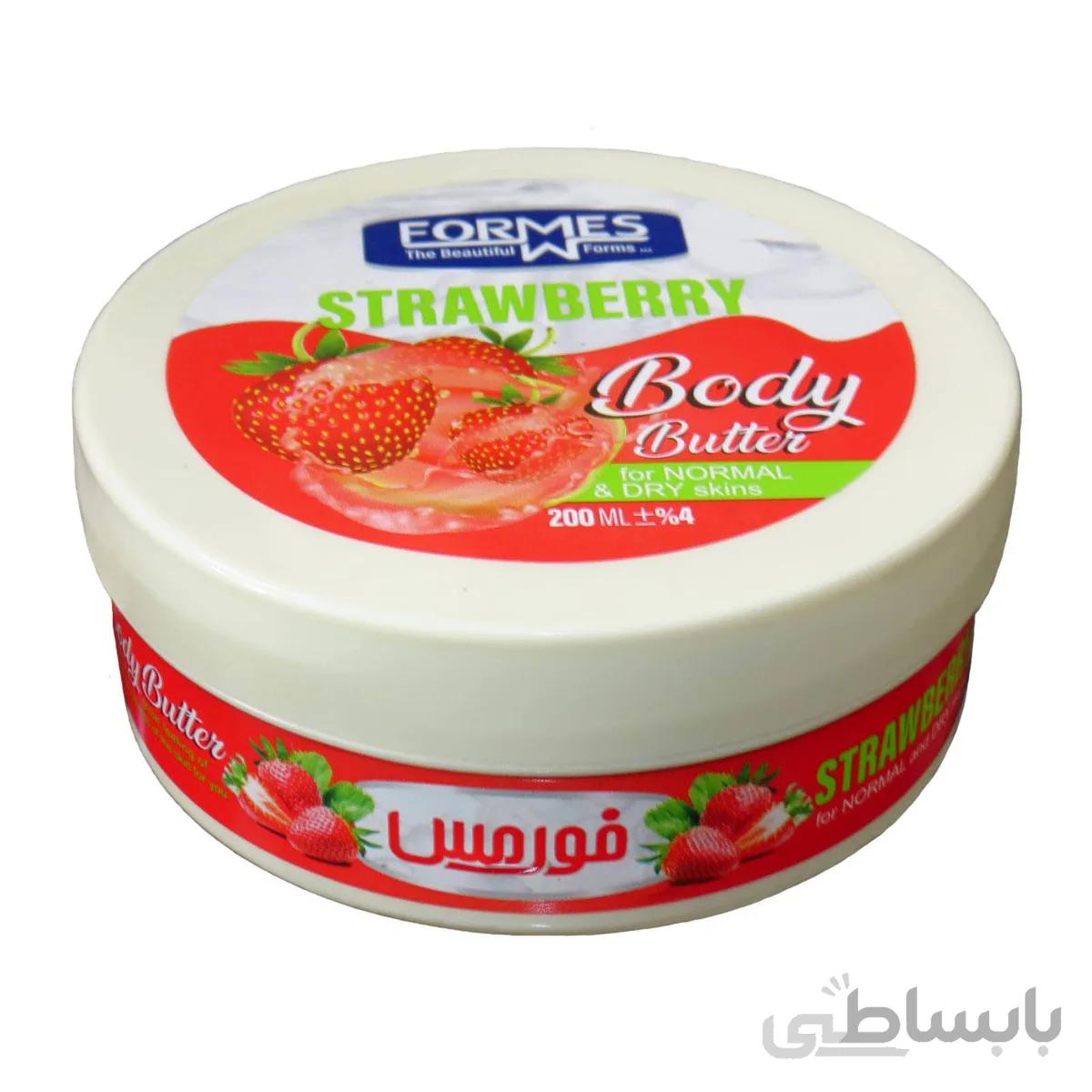 کره بدن فورمس مدل STRAWBERRY