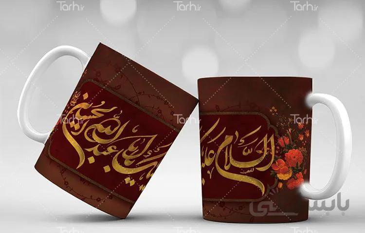 لیوان سرامیکی با طرح محرم و شهادت امام حسین