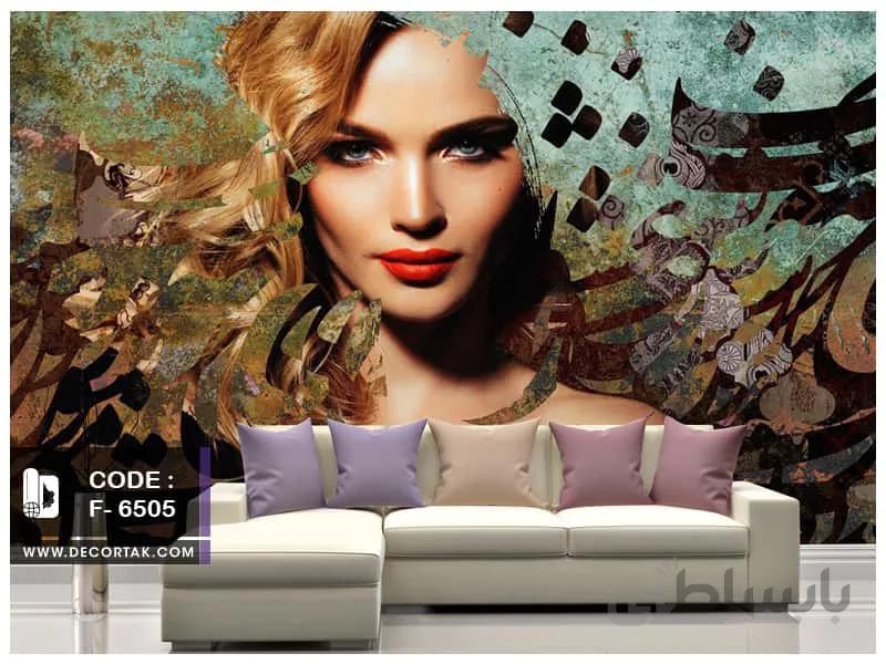 پوستر دیواری چهره کد F-6505