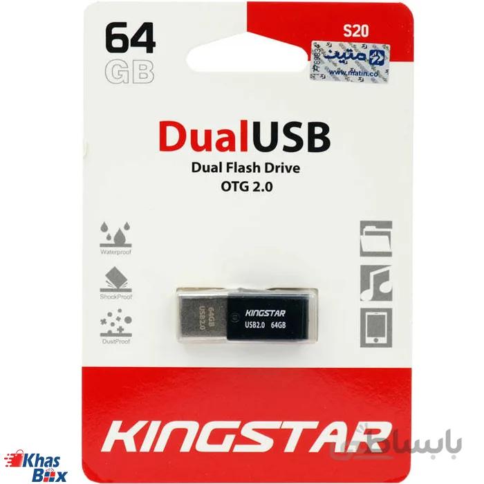 فلش کینگ استار مدل S20 – OTG ظرفیت 64 گیگابایت ا Flash King Star Model S20 - OTG