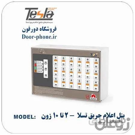کنترل پنل اعلام حریق 2 زون تسلا – Tesla