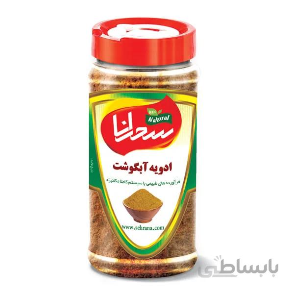 ادویه آبگوشت،100گرم
