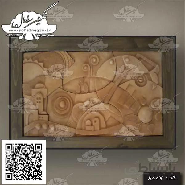 سفال نقش برجسته. کد:۸۰۰۷