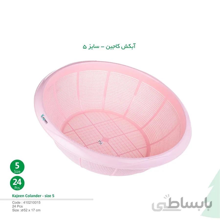 آبکش کاجین پلاستیک مدل الماس سایز ۵