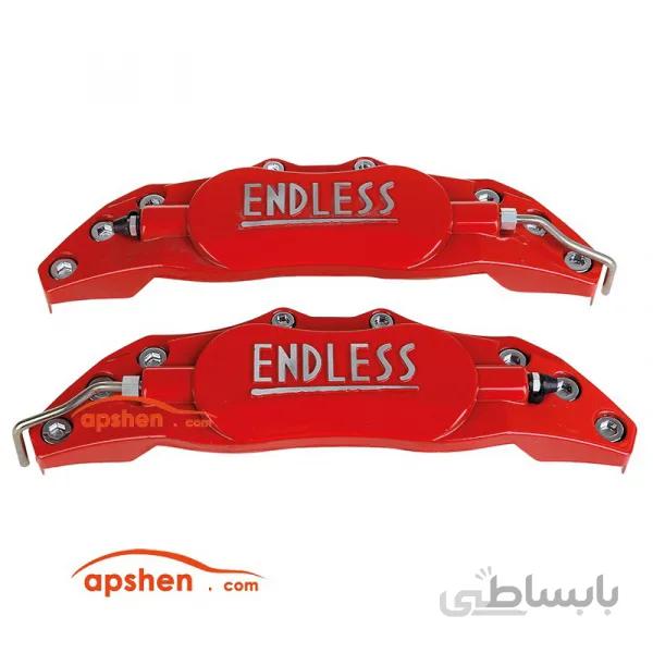 کاور ترمز فلزی ENDLESS