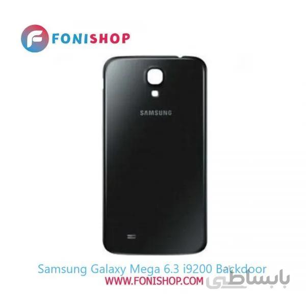 درب پشت گوشی سامسونگ Samsung Galaxy Mega 6.3 ا Back Door Samsung Galaxy Mega 6.3