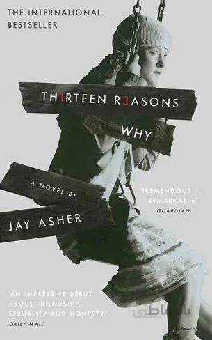 کتاب سیزده دلیل برای این که ا Thirteen Reasons Why