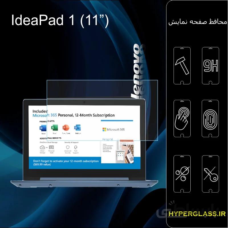 گلس لپ تاپ لنوو IdeaPad 1