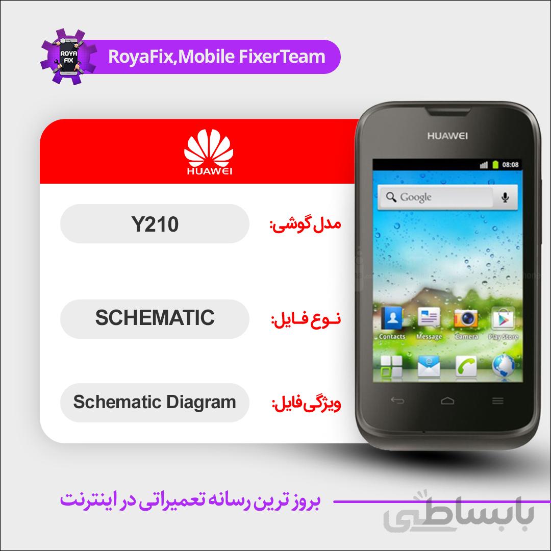 شماتیک Huawei Y210 SCHEMATIC بصورت کامل
