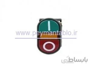 شاسی استپ استارتر دوبل بیضی طرح مولر
