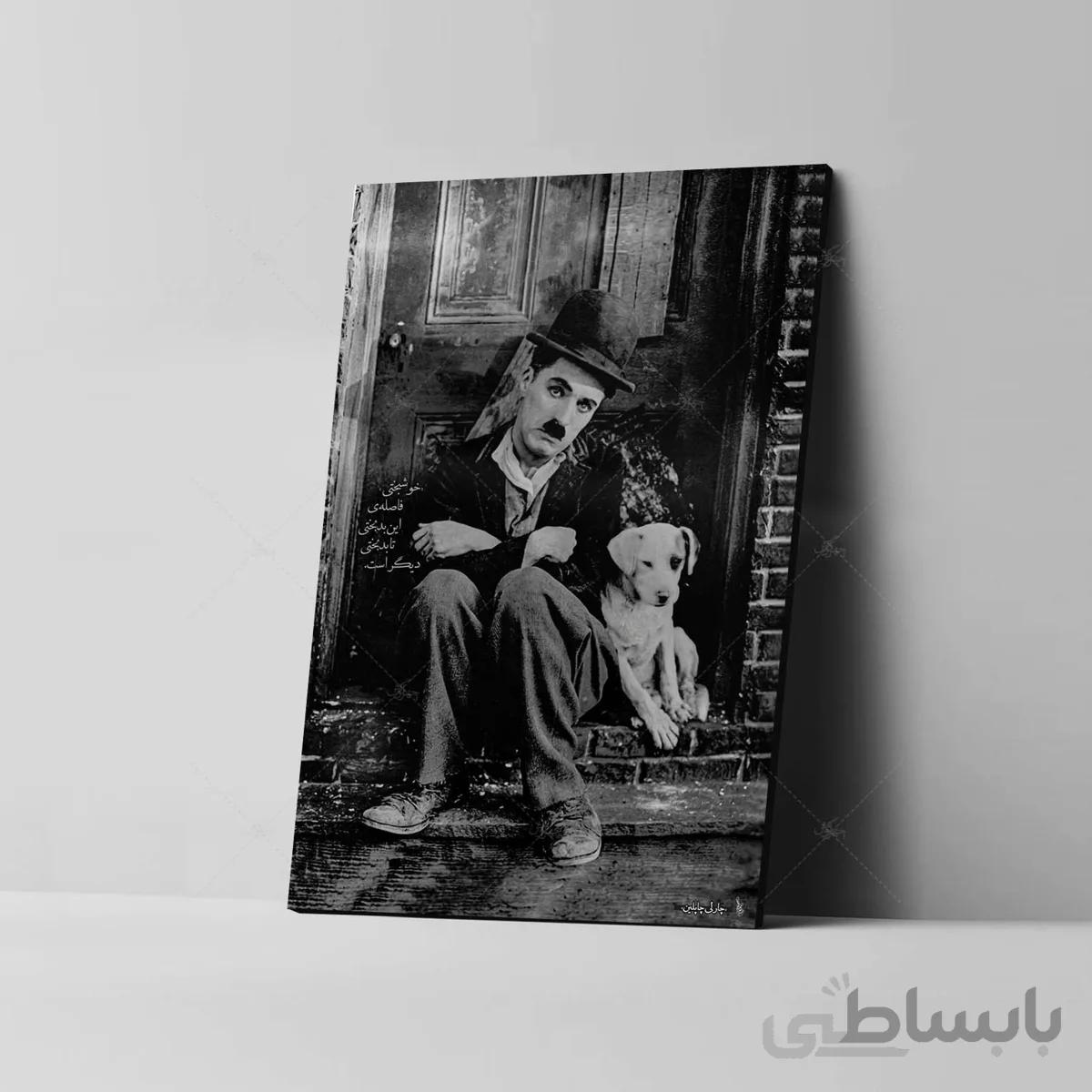 تابلو شاسی آواویز مدل چارلی چاپلین کد 4G426