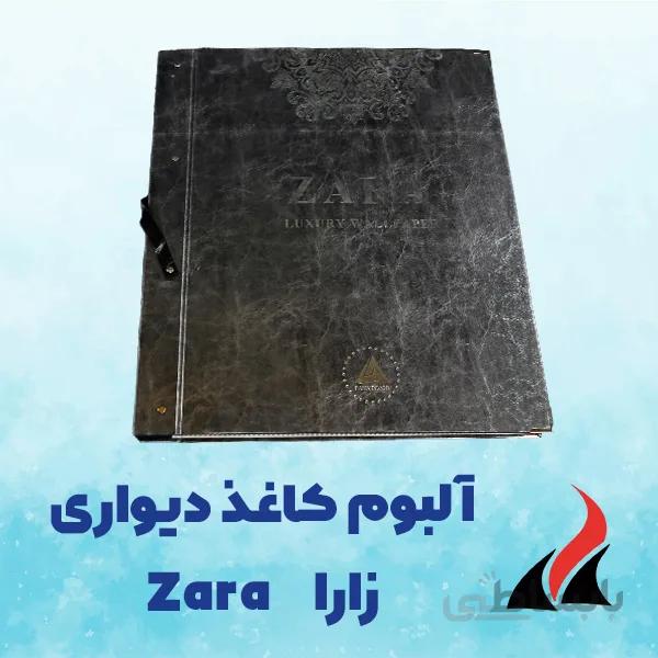 کاغذ دیواری داماسک و گلدار Zara