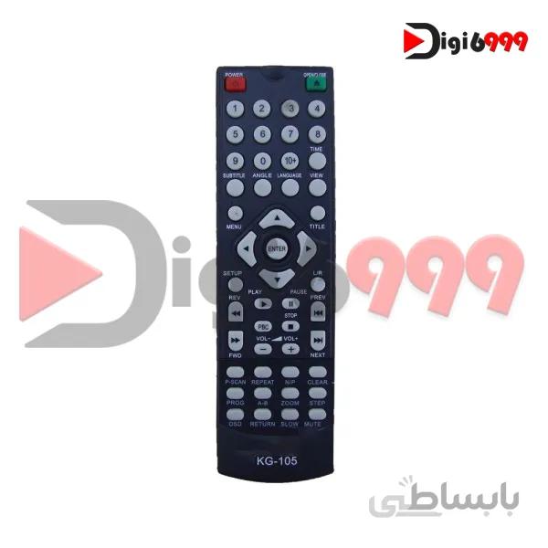 کنترل DVD KG-105