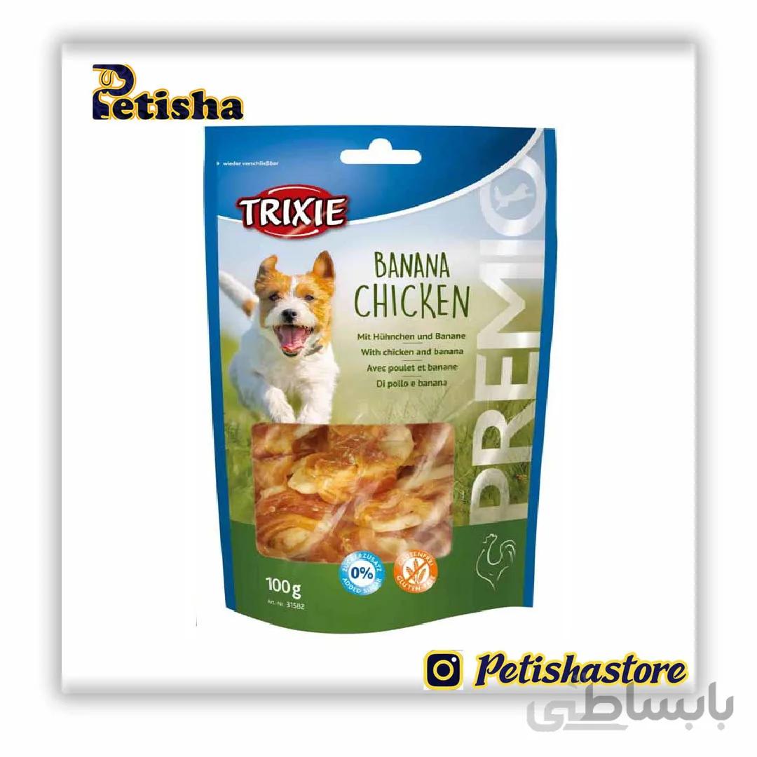 تشویقی سگ تریکسی مدل Banana Chicken وزن 100 گرم
