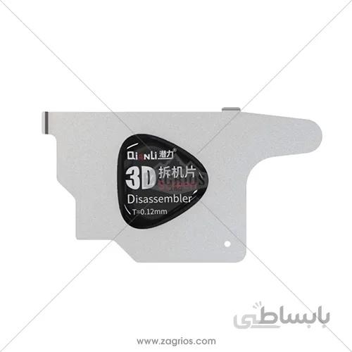 قاب بازکن فلزی Qianli 3D
